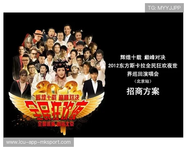 总决赛收视爆表：一场全民狂欢的巅峰对决